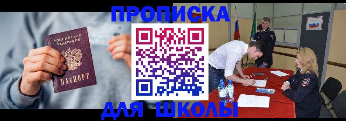 прописка поиск в Лакинске