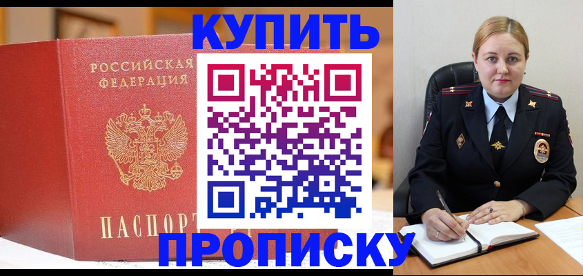 где прописаться в Лакинске