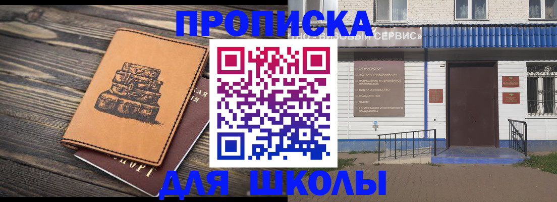 временная регистрация 2025 в Лакинске